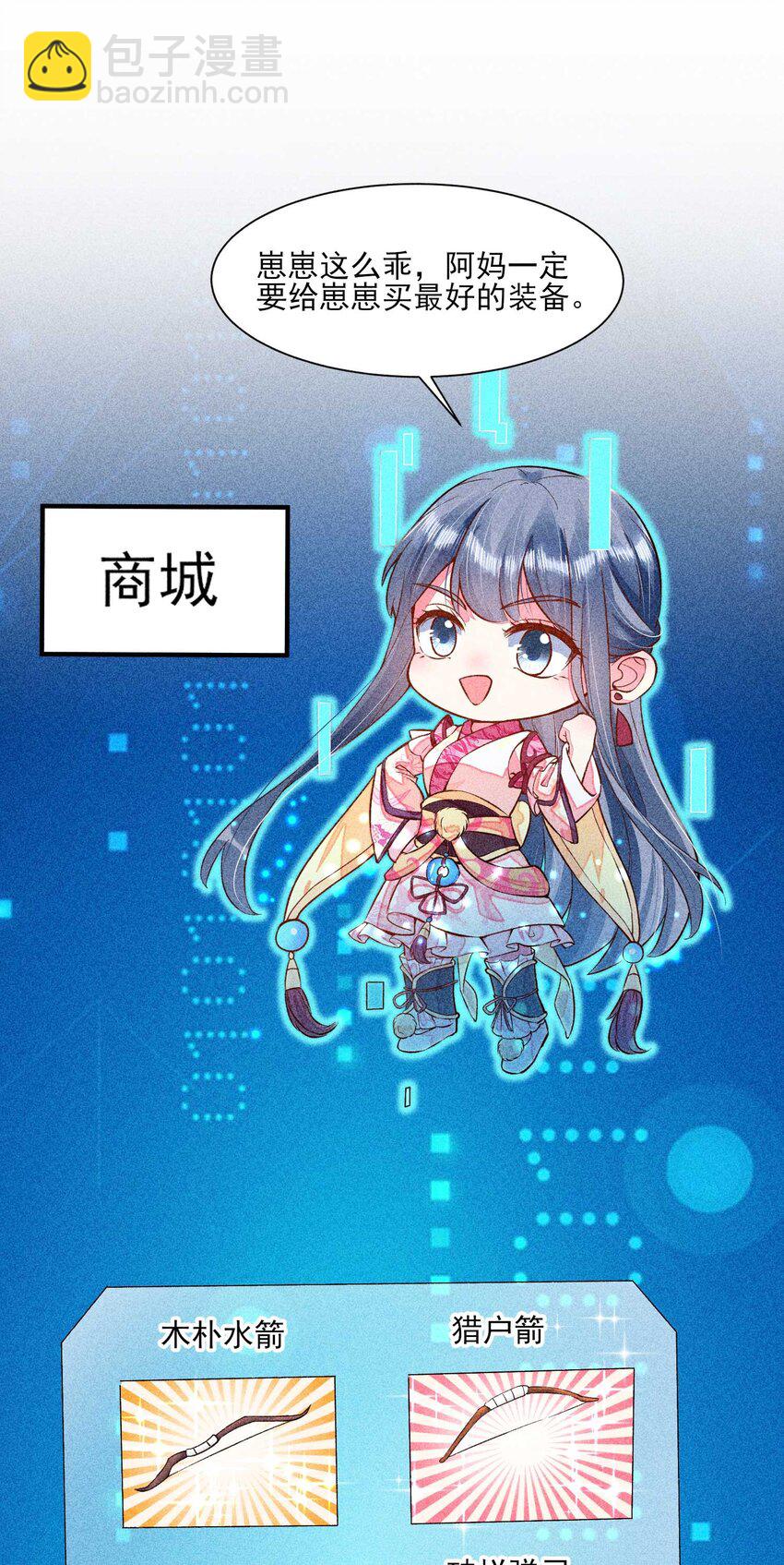 023 风寒爆发-第23话