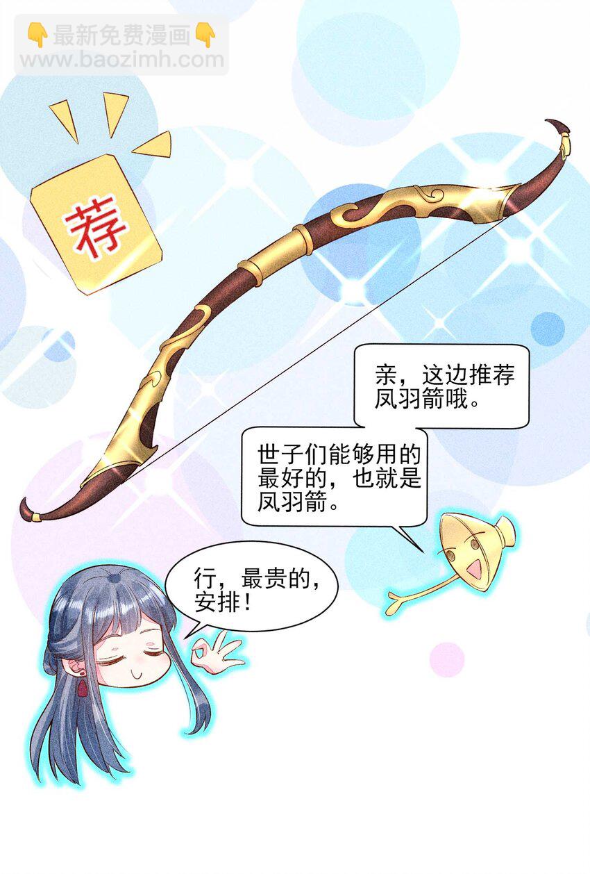 023 风寒爆发-第23话