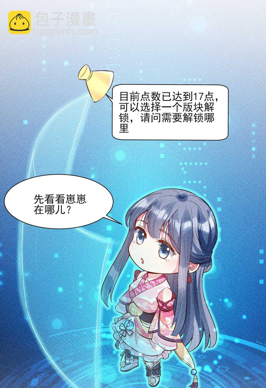 023 风寒爆发-第23话