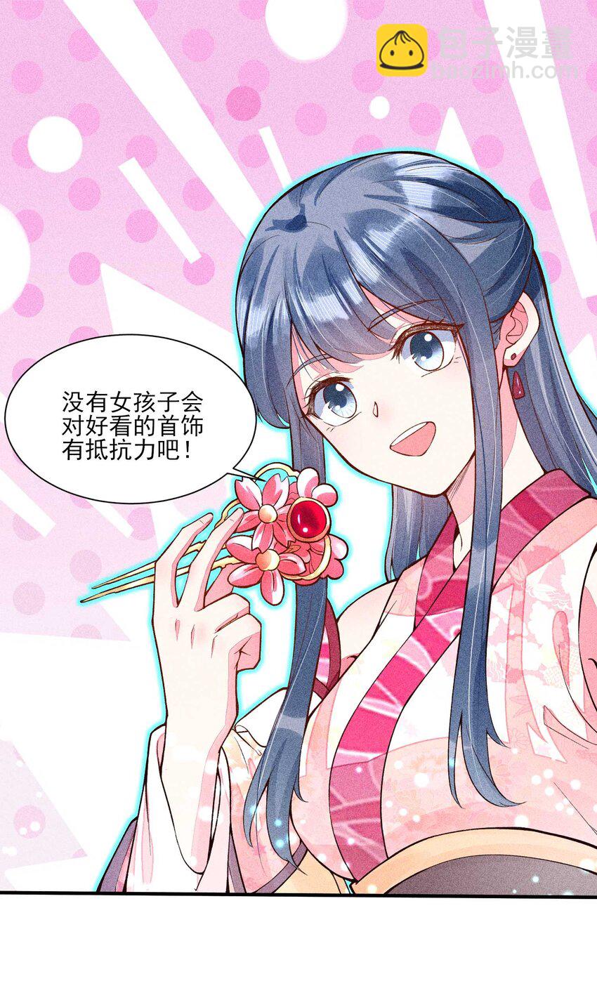 023 风寒爆发-第23话