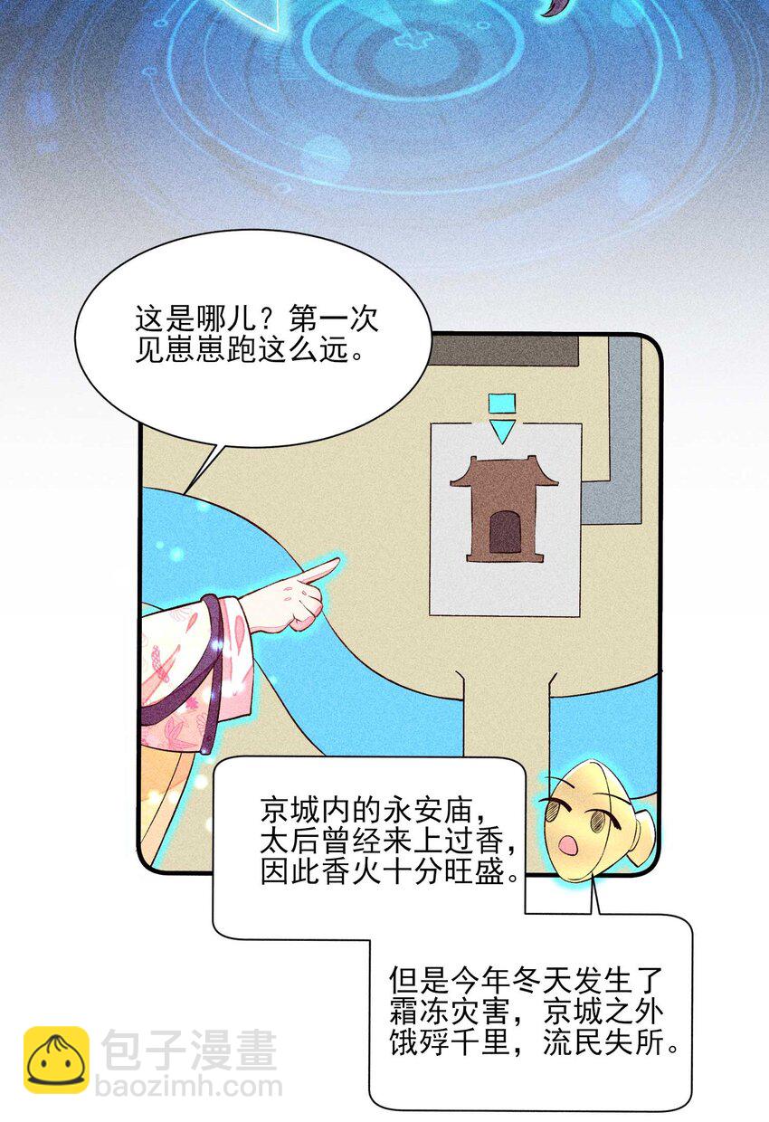 023 风寒爆发-第23话