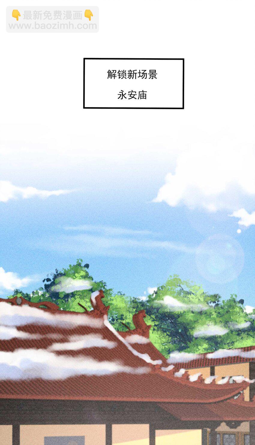 023 风寒爆发-第23话