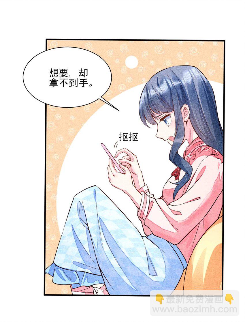 023 风寒爆发-第23话