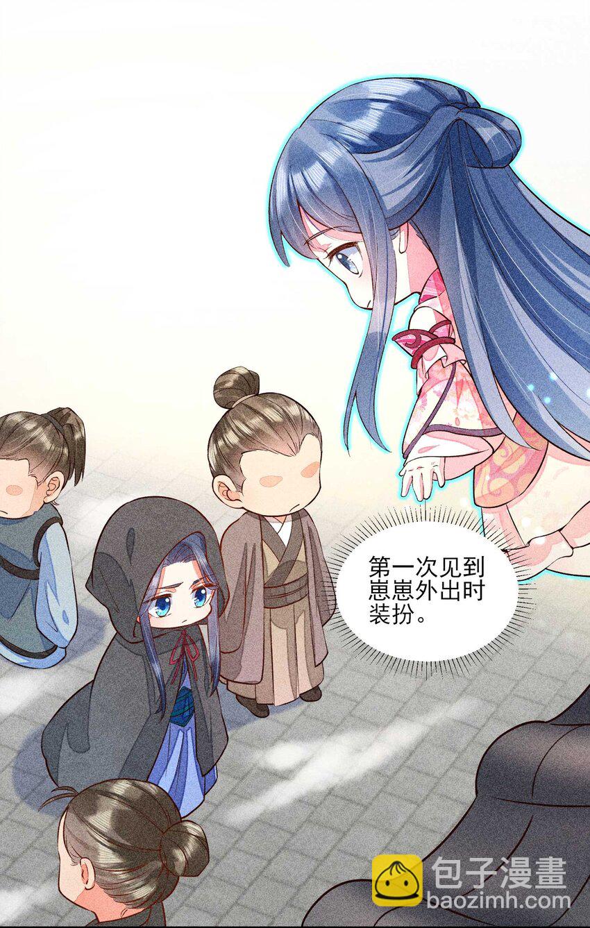 023 风寒爆发-第23话