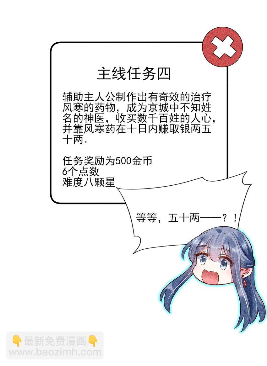 023 风寒爆发-第23话