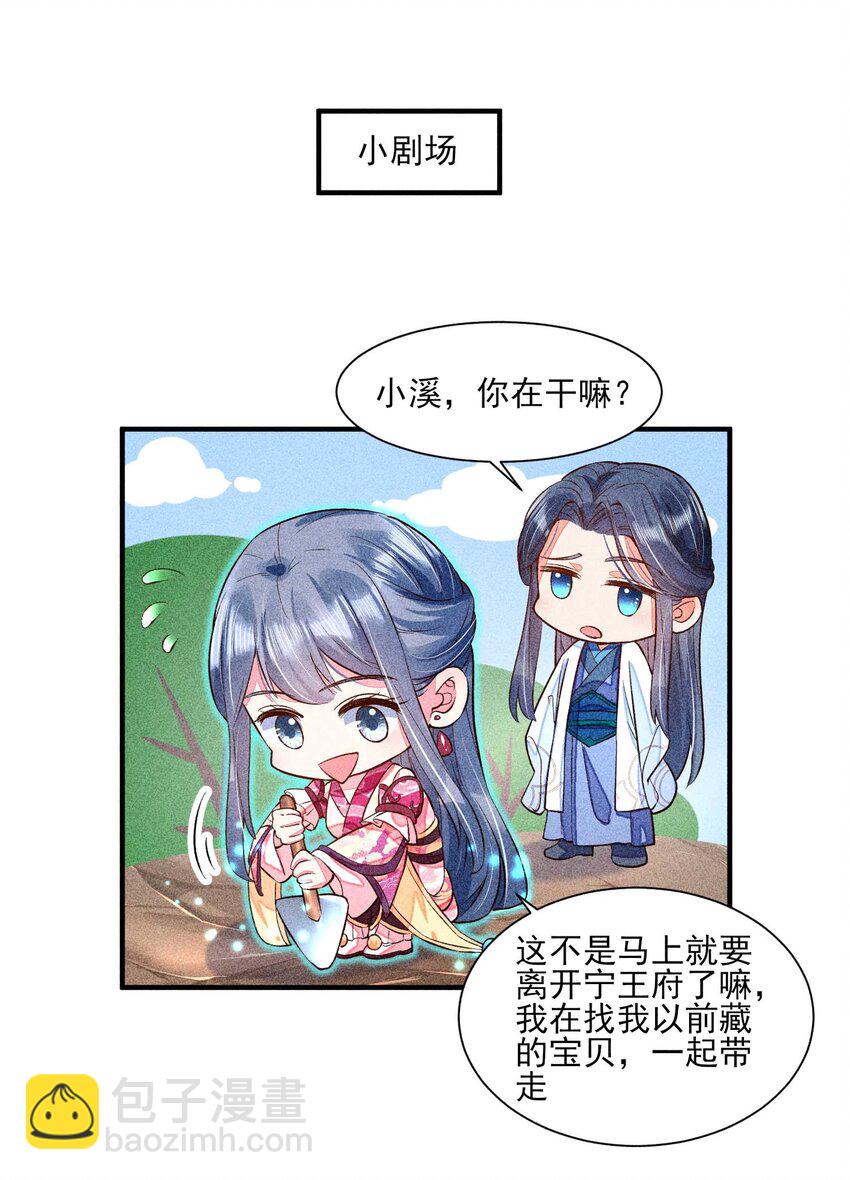 023 风寒爆发-第23话