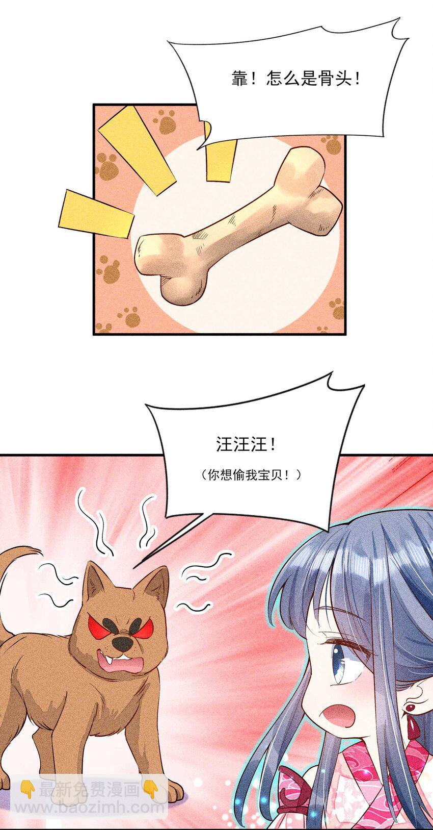 023 风寒爆发-第23话