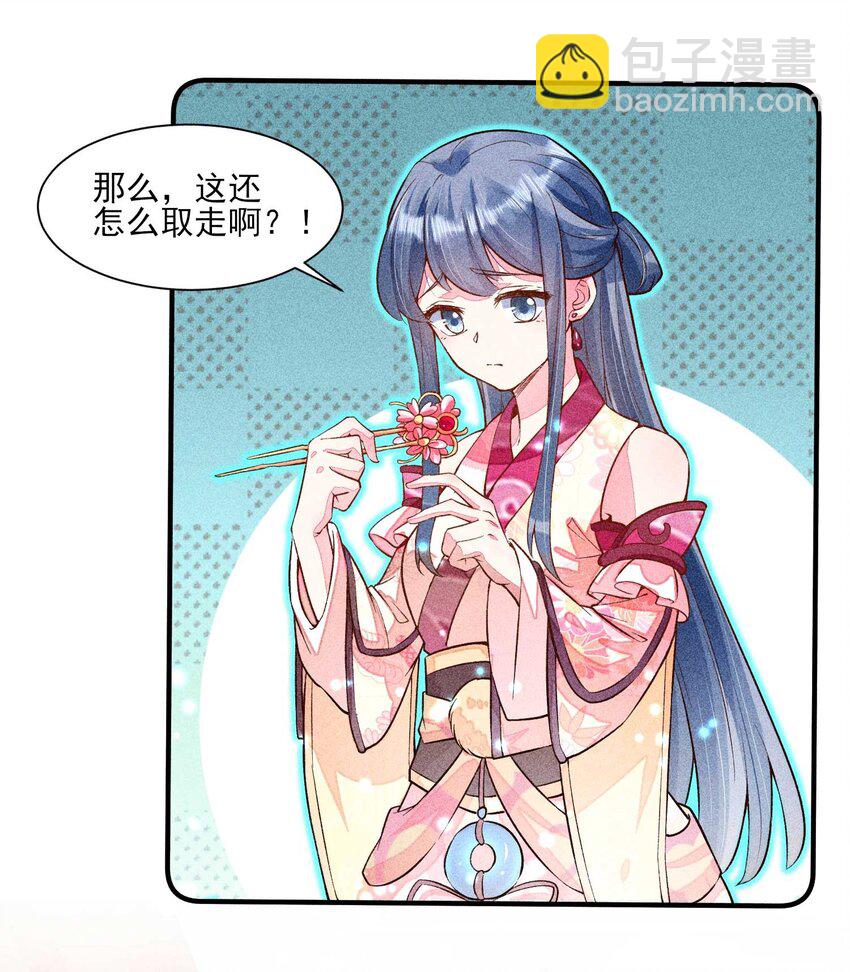 023 风寒爆发-第23话