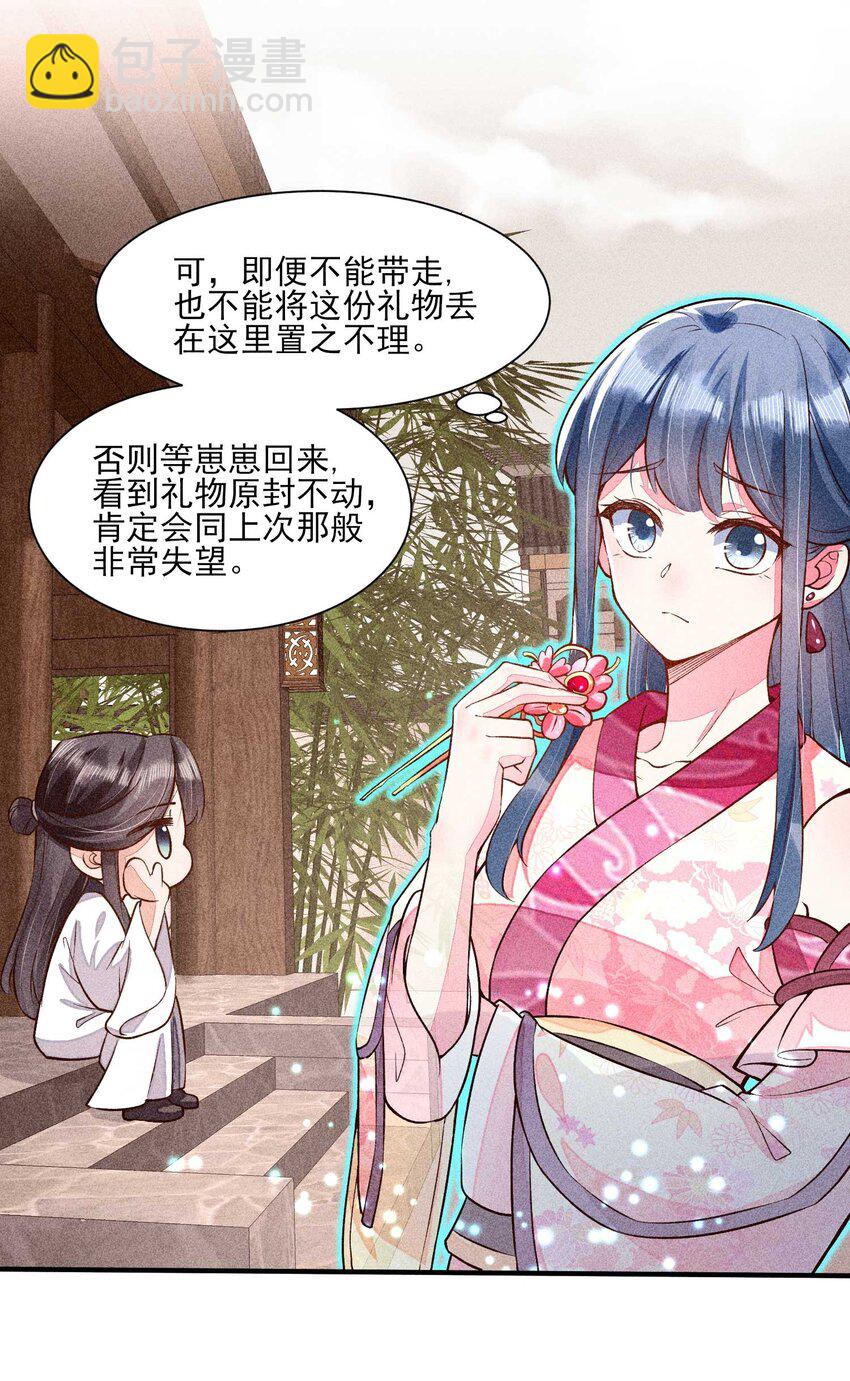 023 风寒爆发-第23话