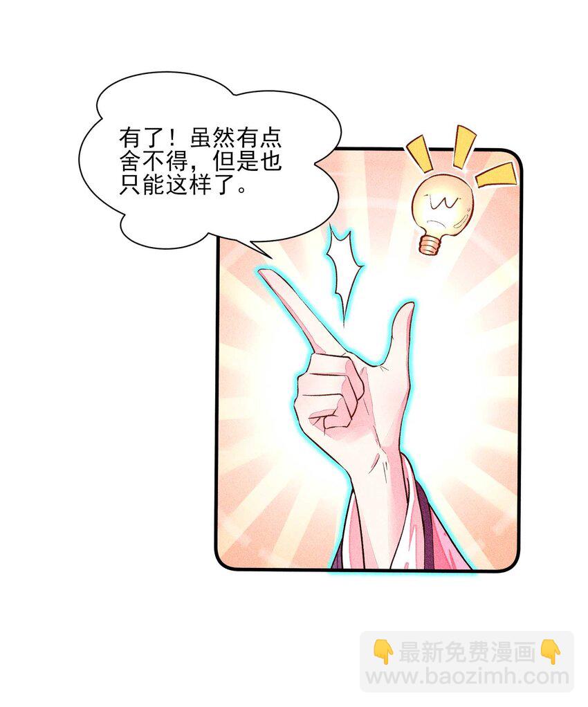 023 风寒爆发-第23话