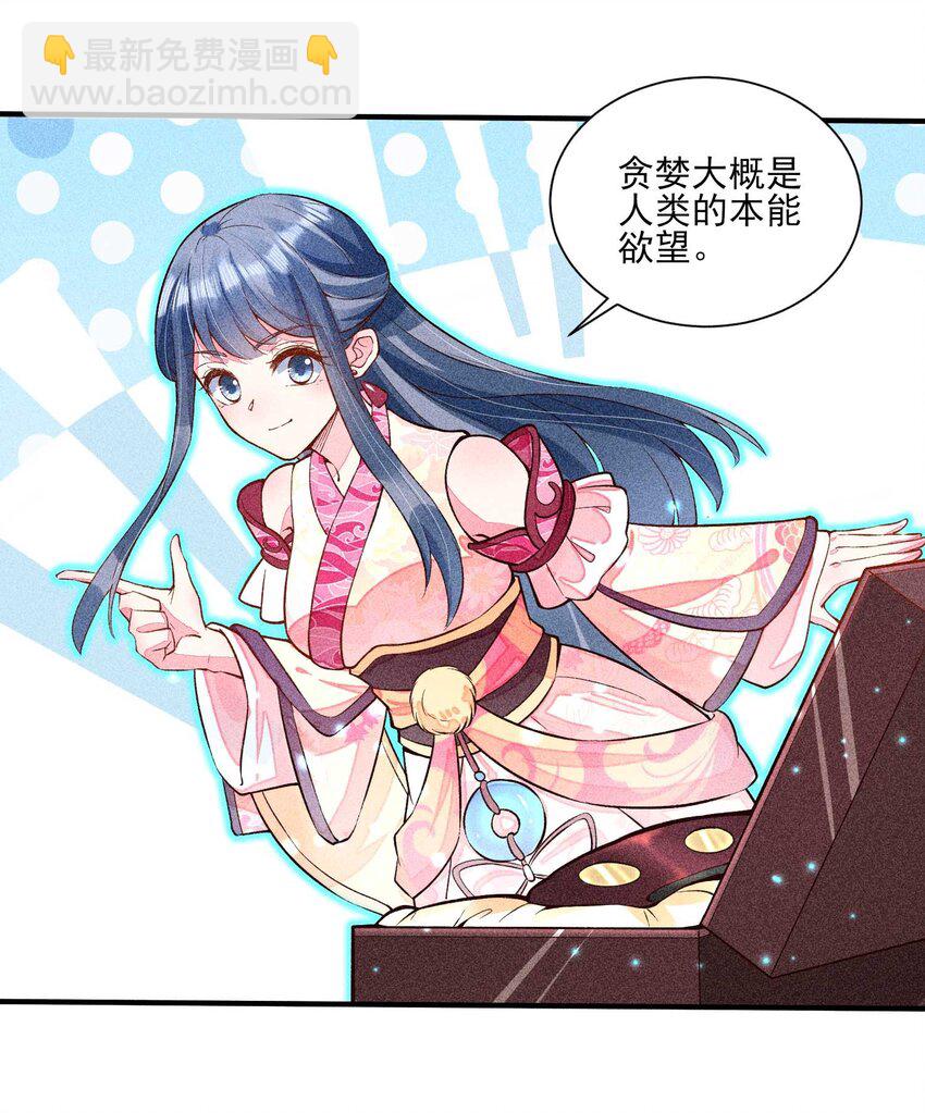 023 风寒爆发-第23话