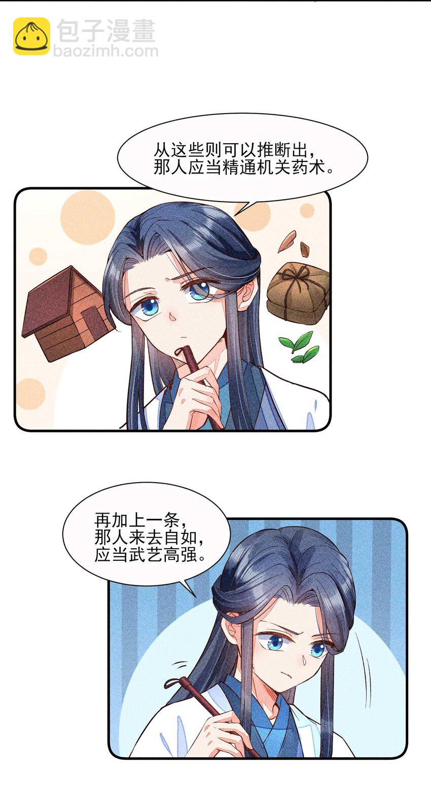 025 我很欢喜-第25话