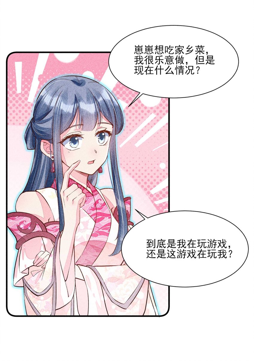 025 我很欢喜-第25话