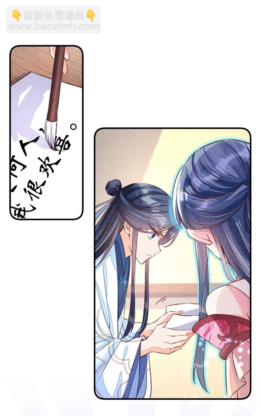 025 我很欢喜-第25话