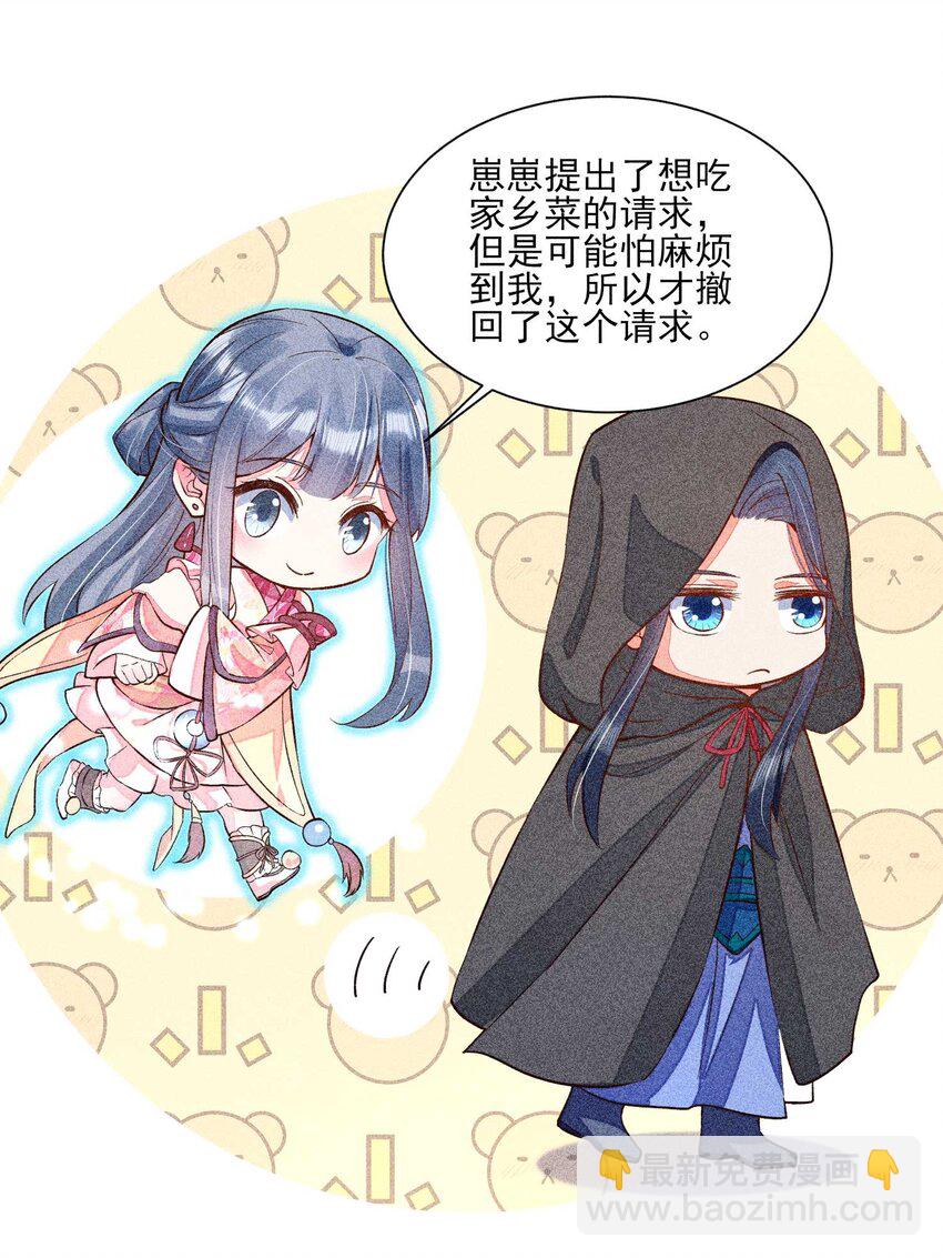 025 我很欢喜-第25话