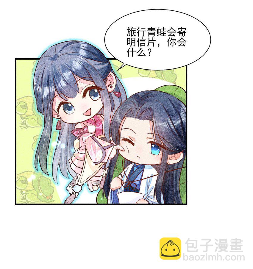 025 我很欢喜-第25话