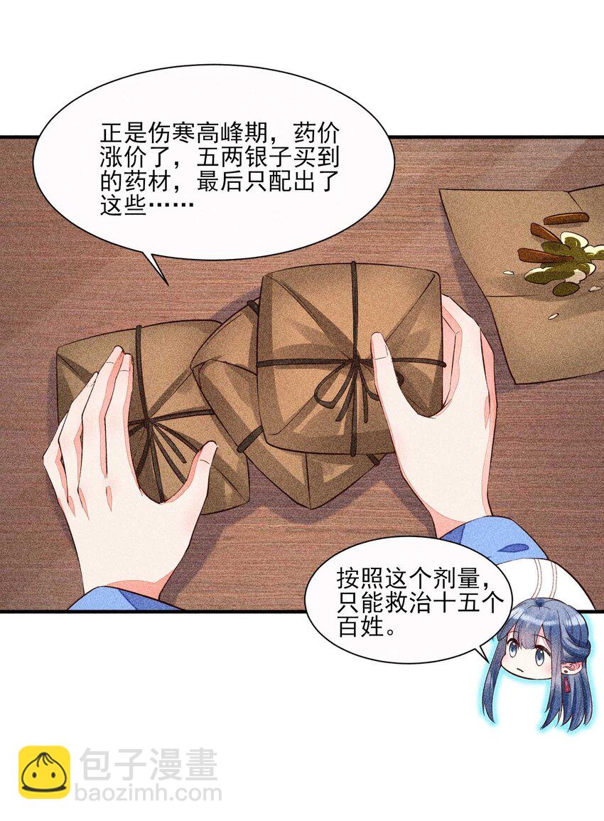 025 我很欢喜-第25话