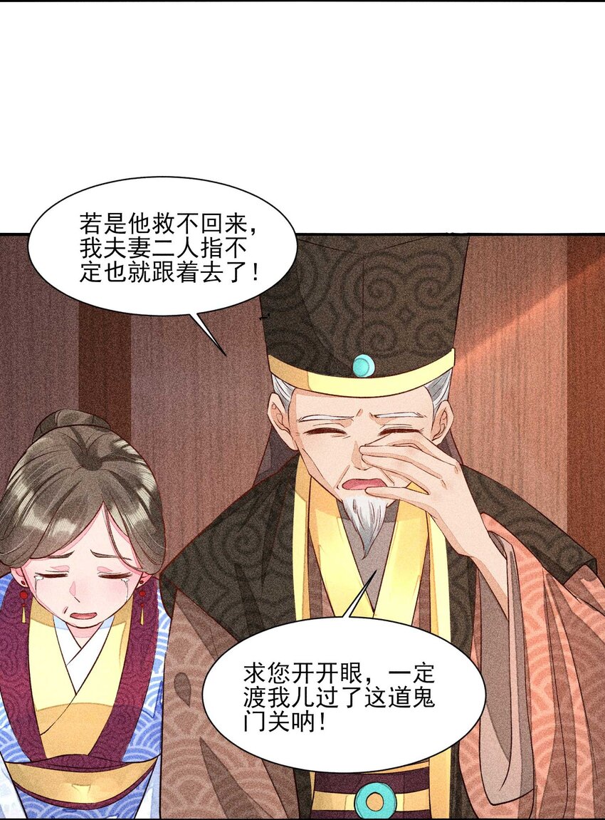 026 咳血(1/2)-第27话