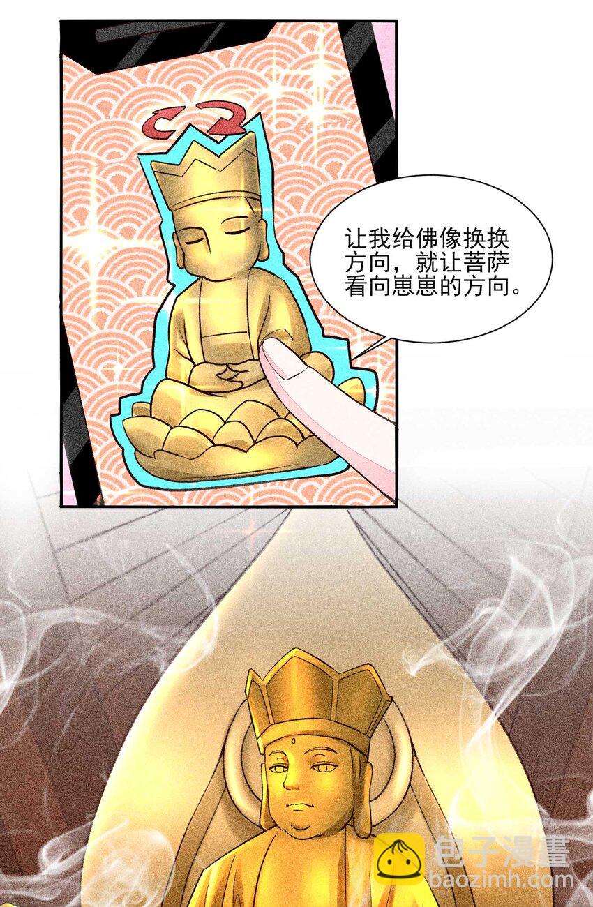 026 咳血(1/2)-第27话