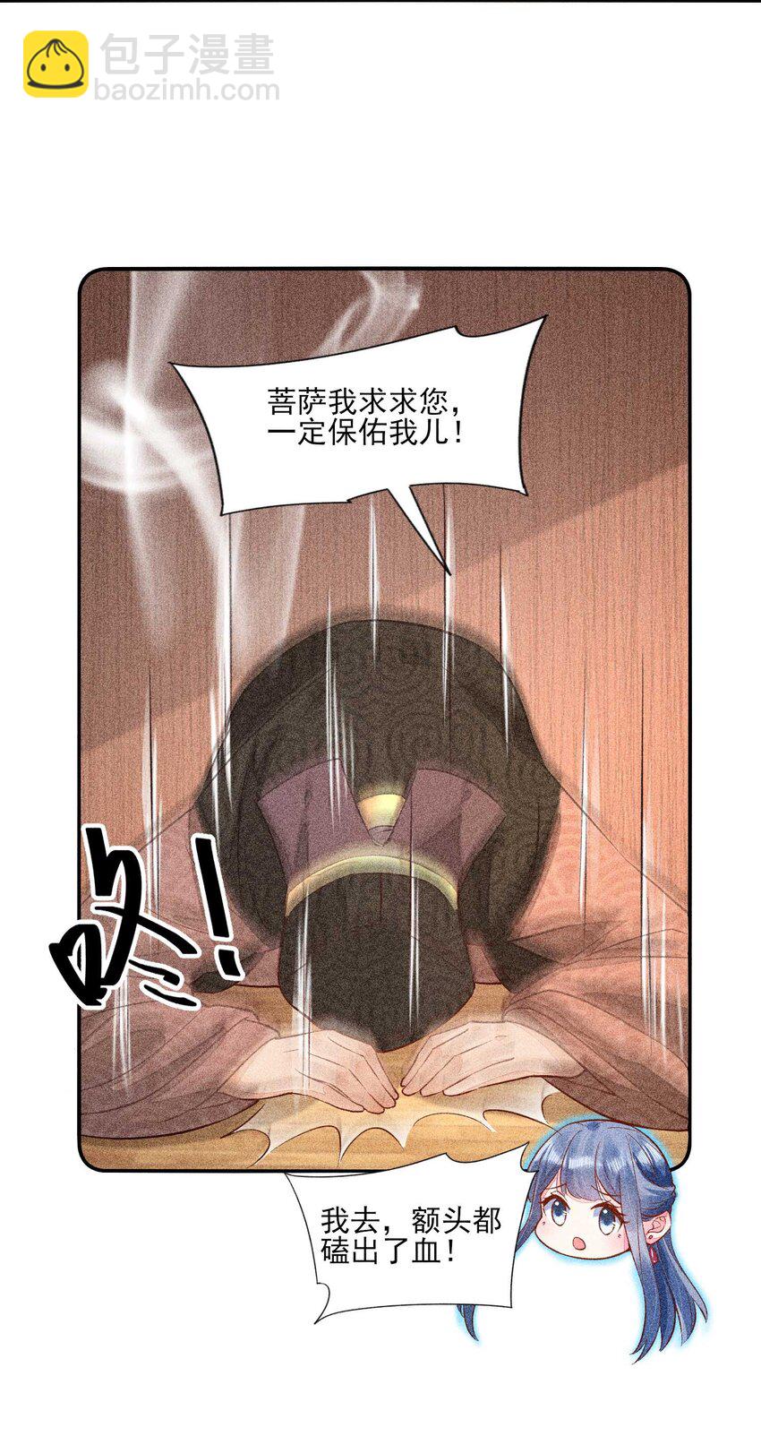 026 咳血(1/2)-第27话