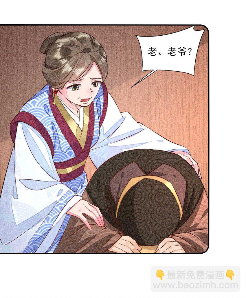 026 咳血(1/2)-第27话