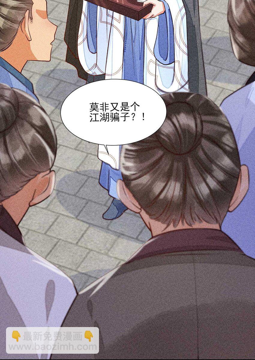 026 咳血(1/2)-第27话