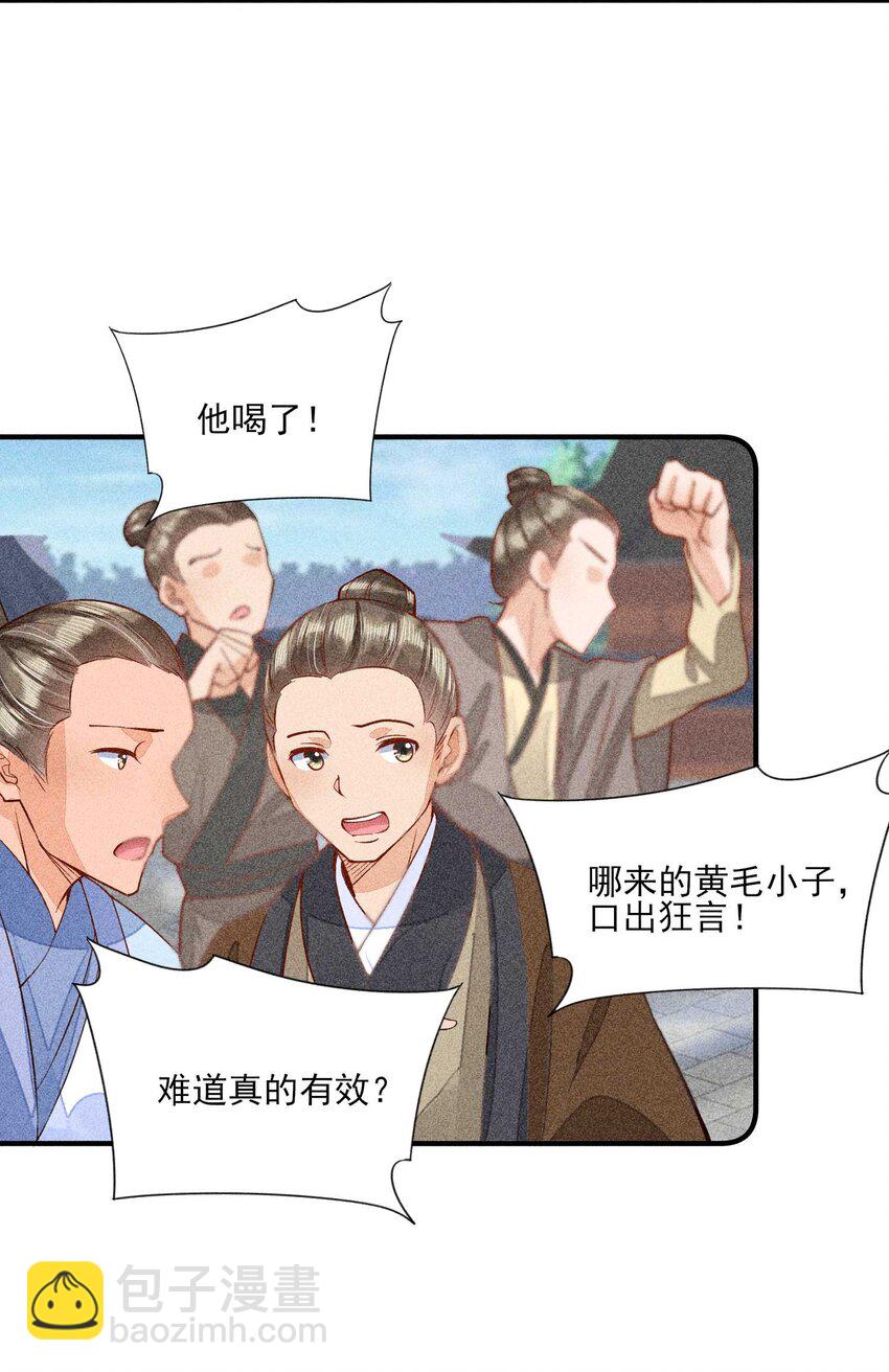 026 咳血(1/2)-第27话