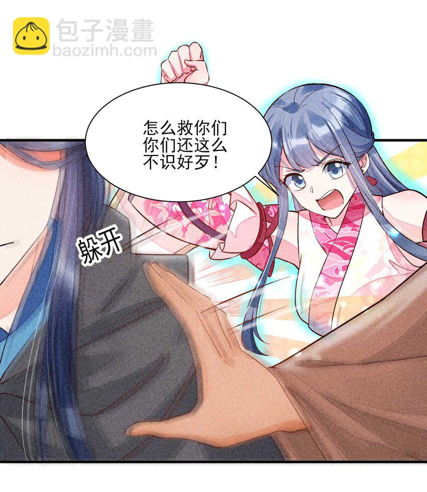 026 咳血(1/2)-第27话