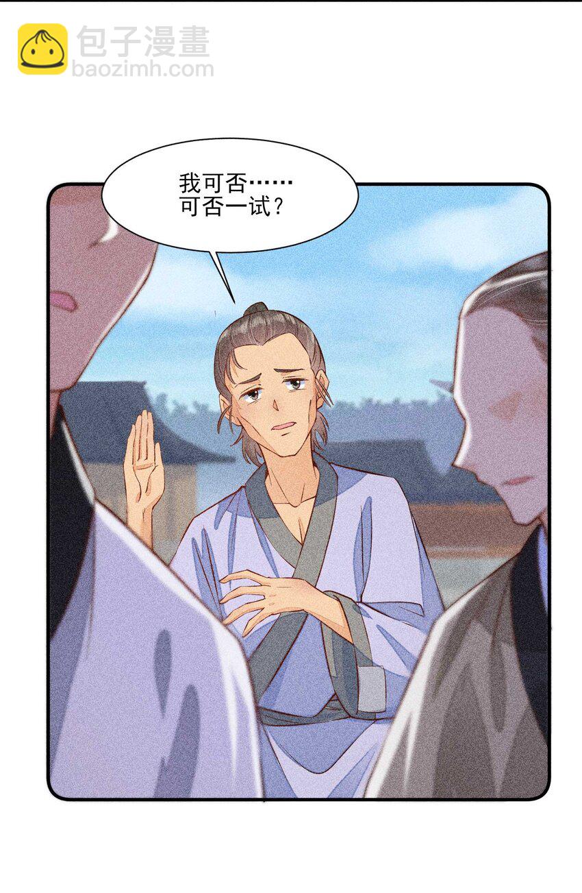 026 咳血(1/2)-第27话