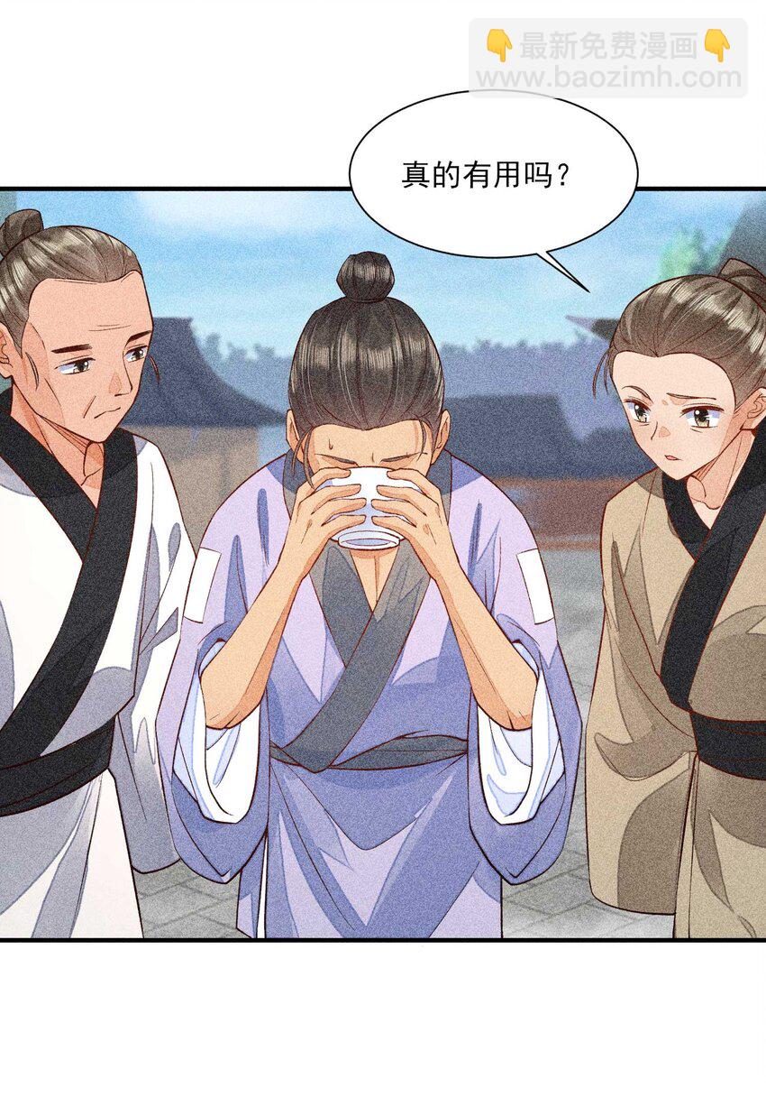 026 咳血(1/2)-第27话