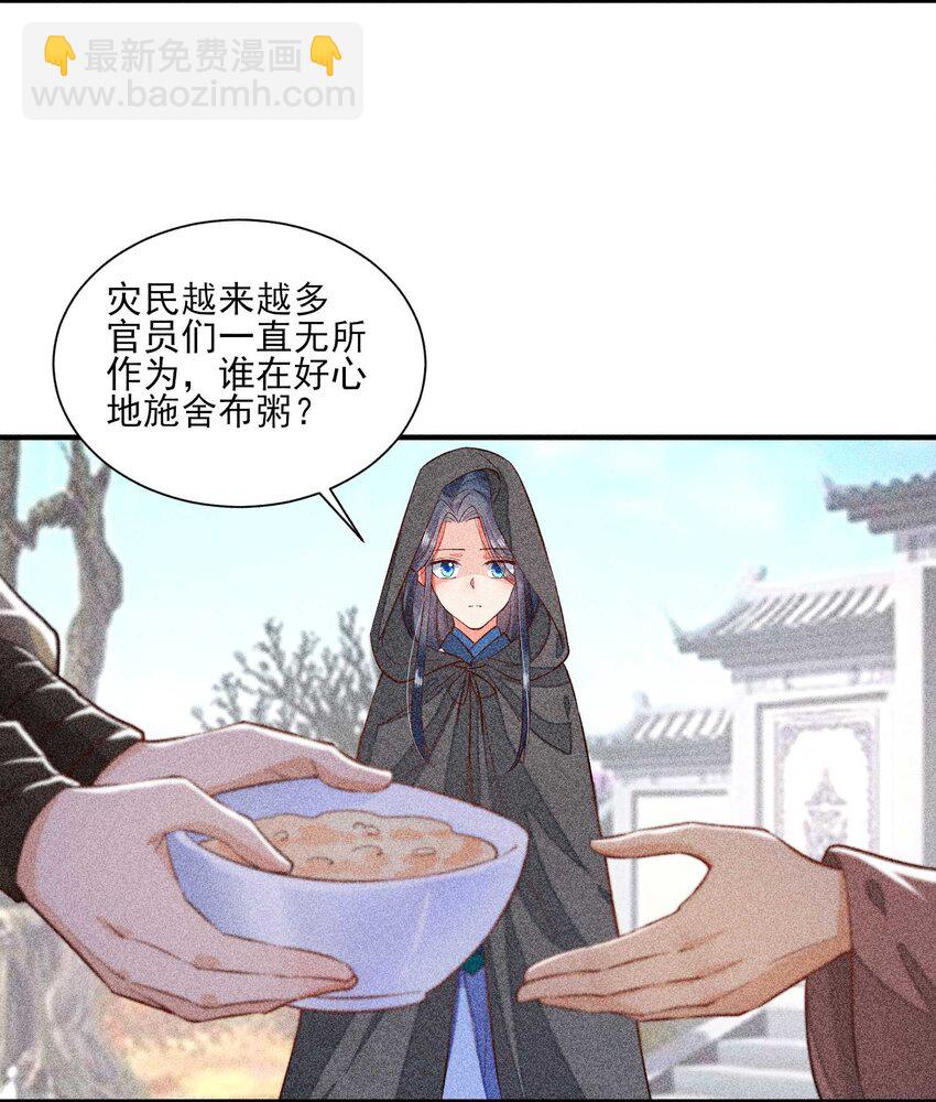 026 咳血(1/2)-第27话