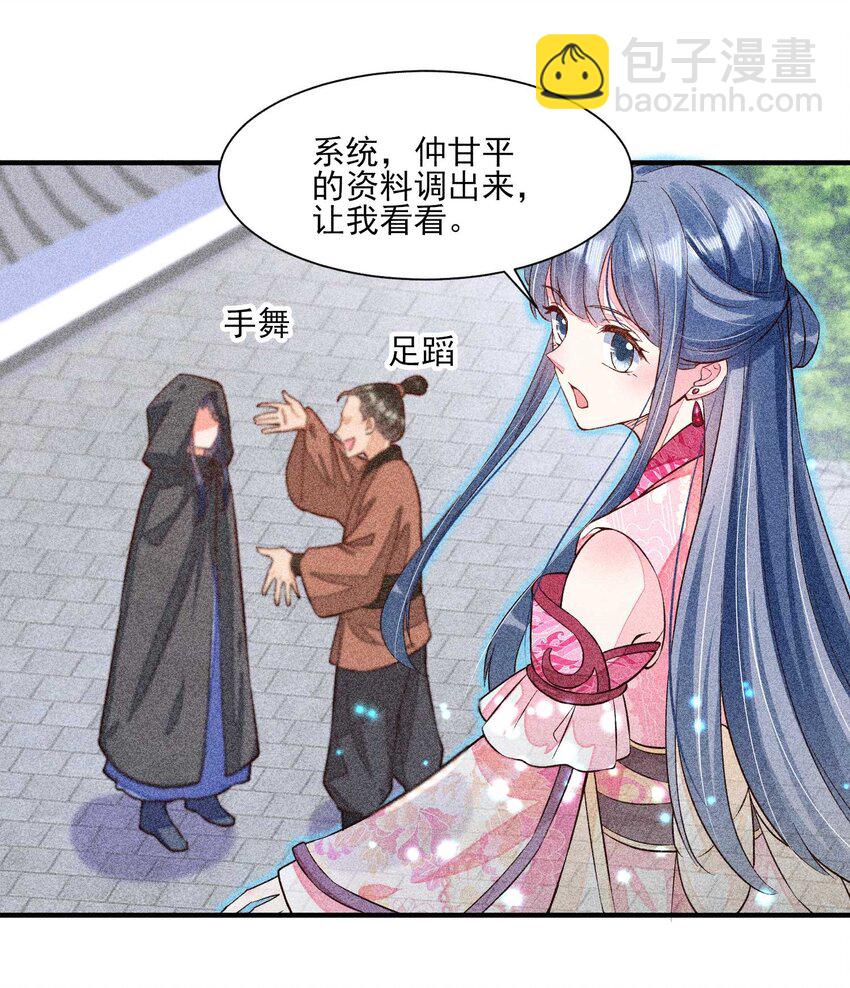 026 咳血(1/2)-第27话