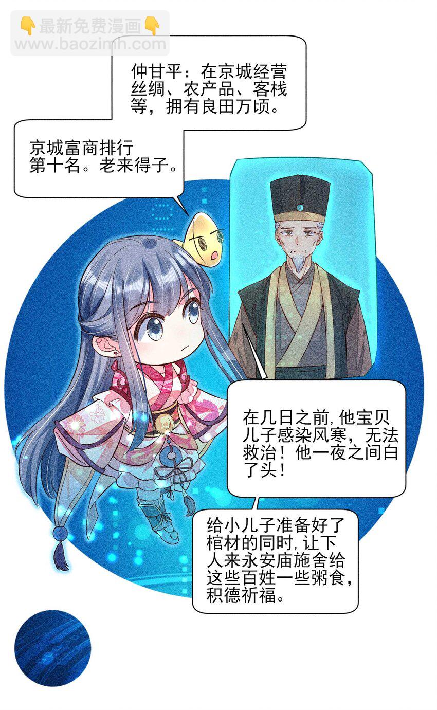 026 咳血(1/2)-第27话