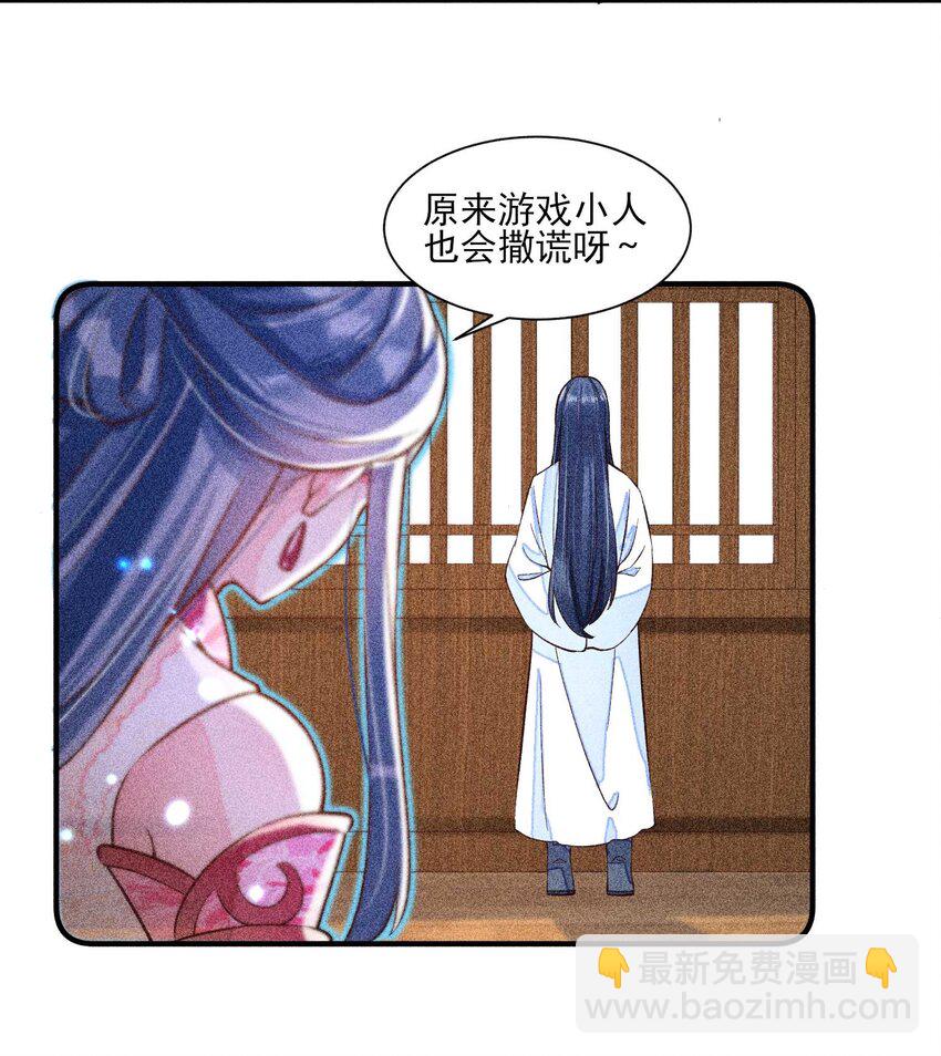 028 崽崽的木兔子-第29话