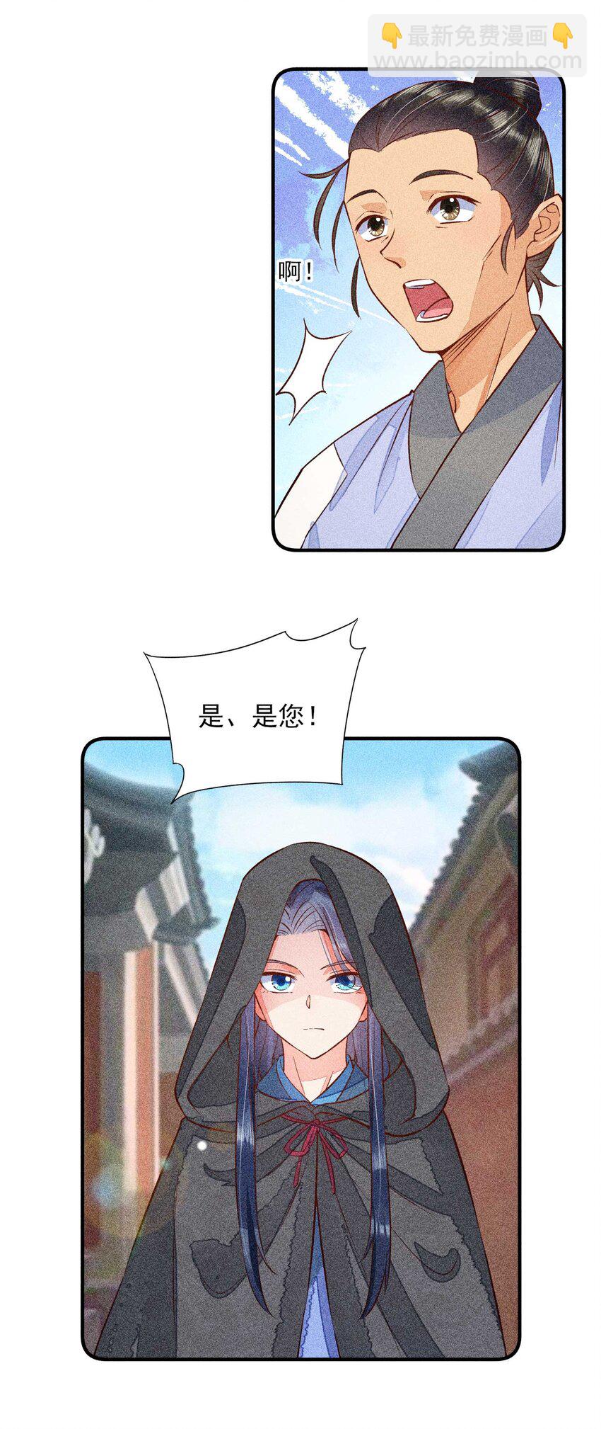 028 崽崽的木兔子-第29话