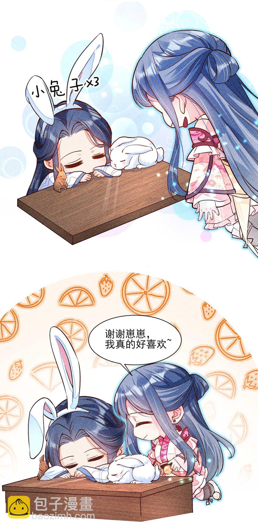 028 崽崽的木兔子-第29话