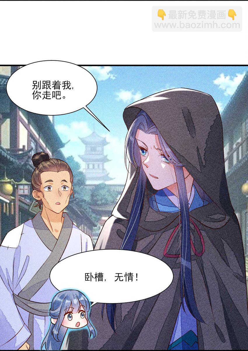 030 占有欲-第31话