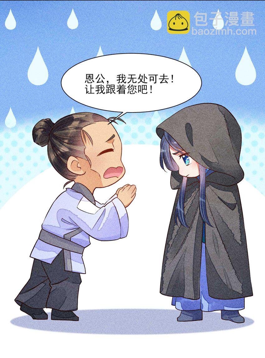 030 占有欲-第31话