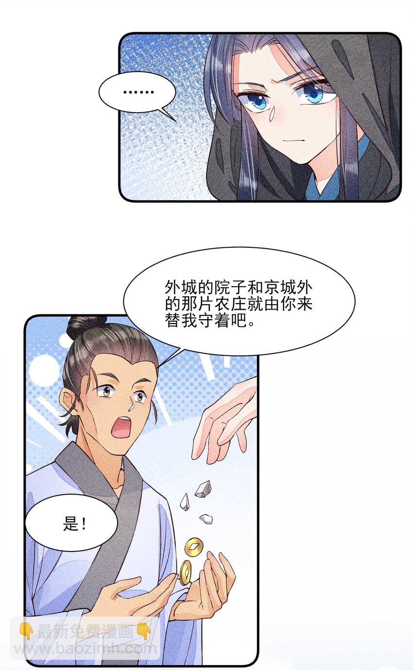 030 占有欲-第31话