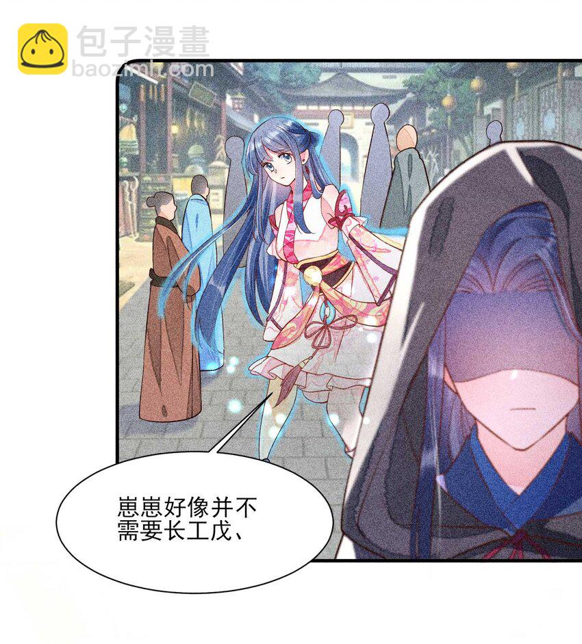 030 占有欲-第31话