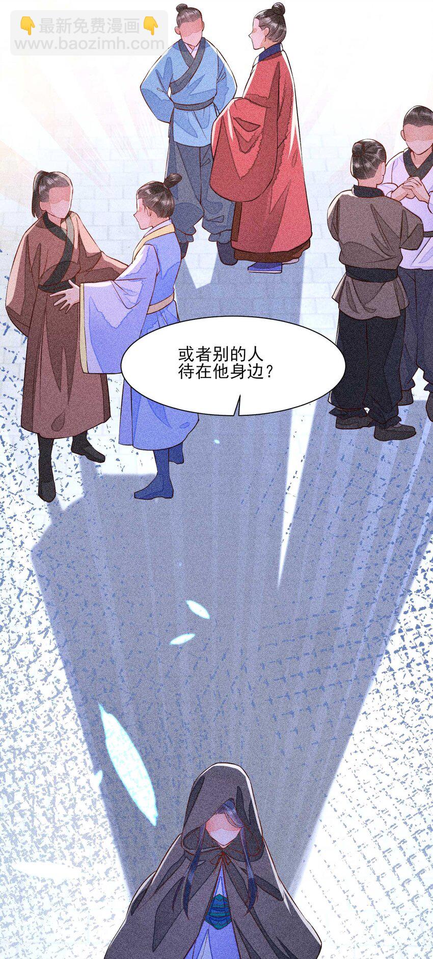 030 占有欲-第31话