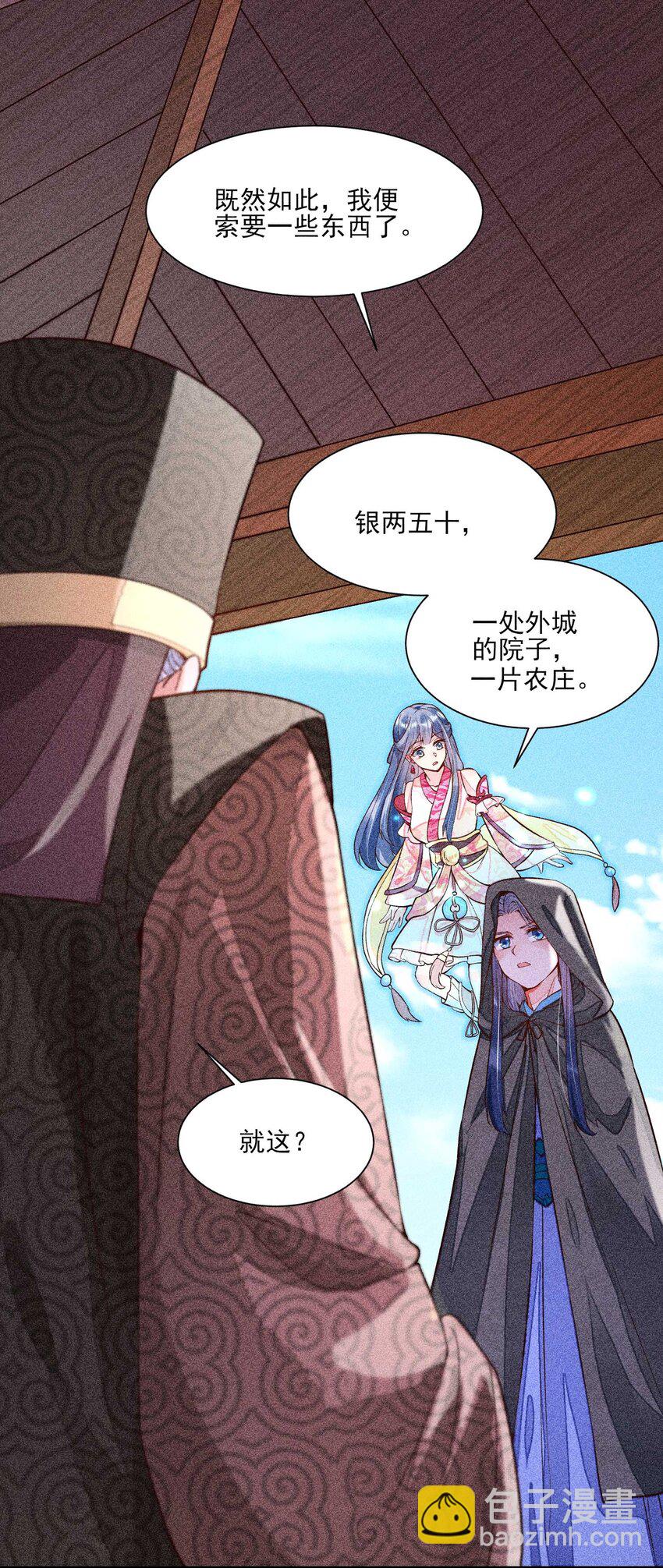 030 占有欲-第31话