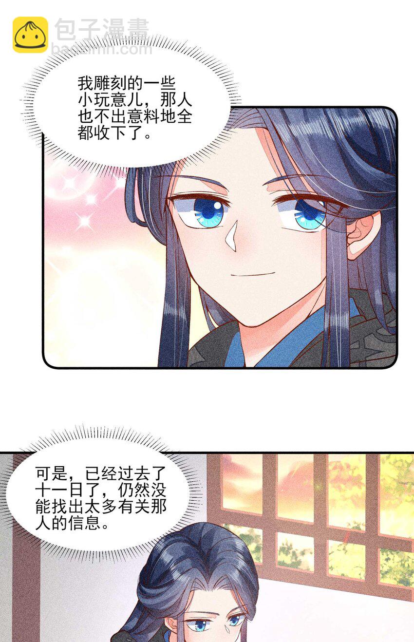 030 占有欲-第31话