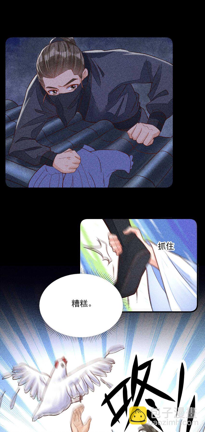 030 占有欲-第31话