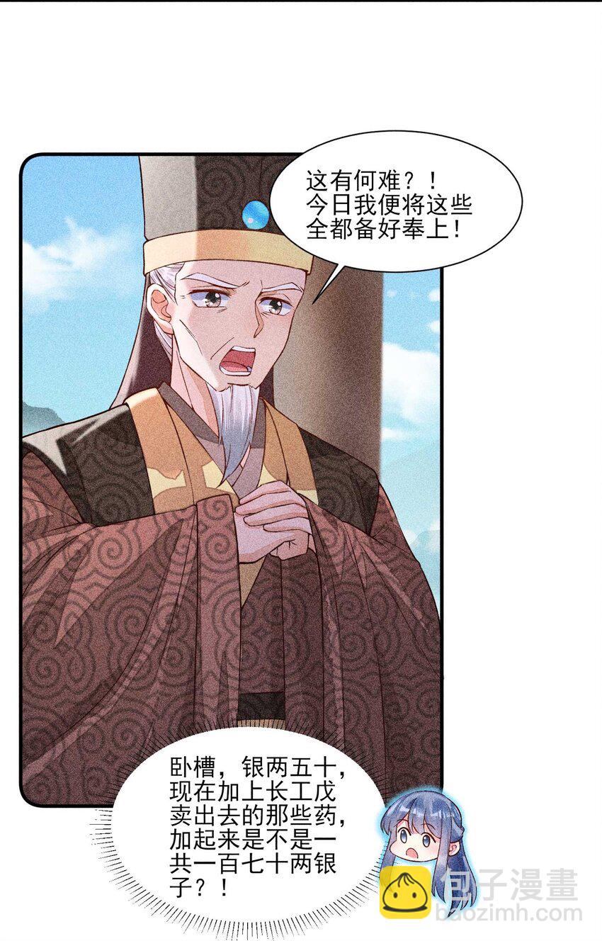 030 占有欲-第31话