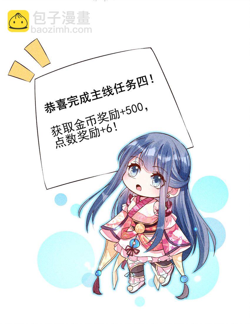 030 占有欲-第31话