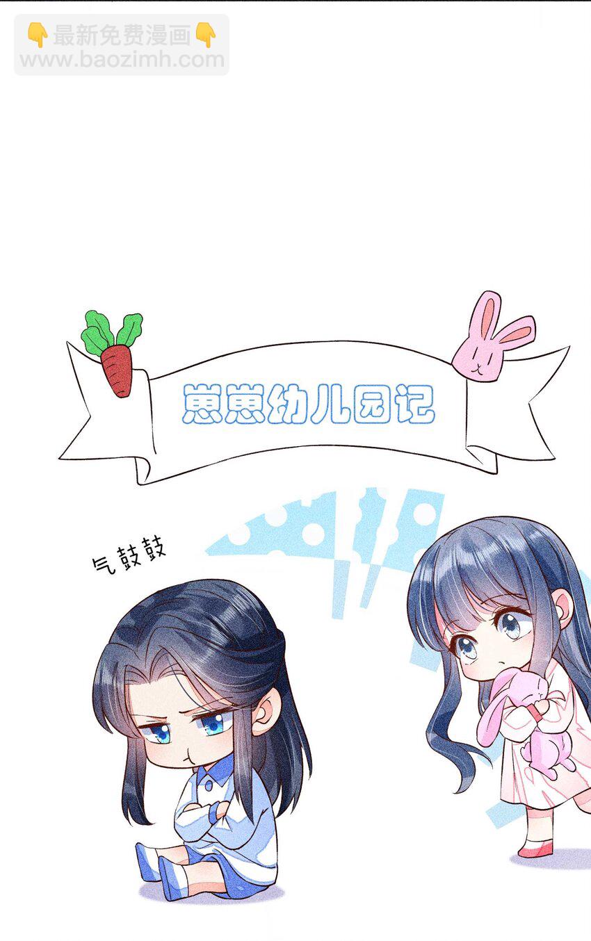 030 占有欲-第31话