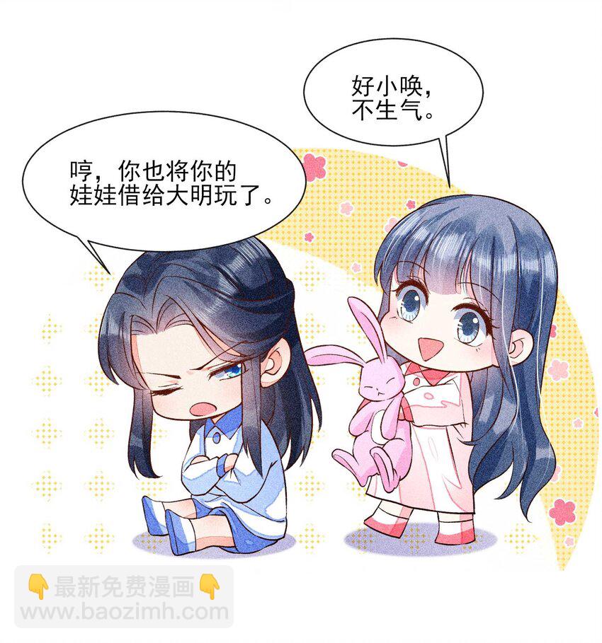 030 占有欲-第31话