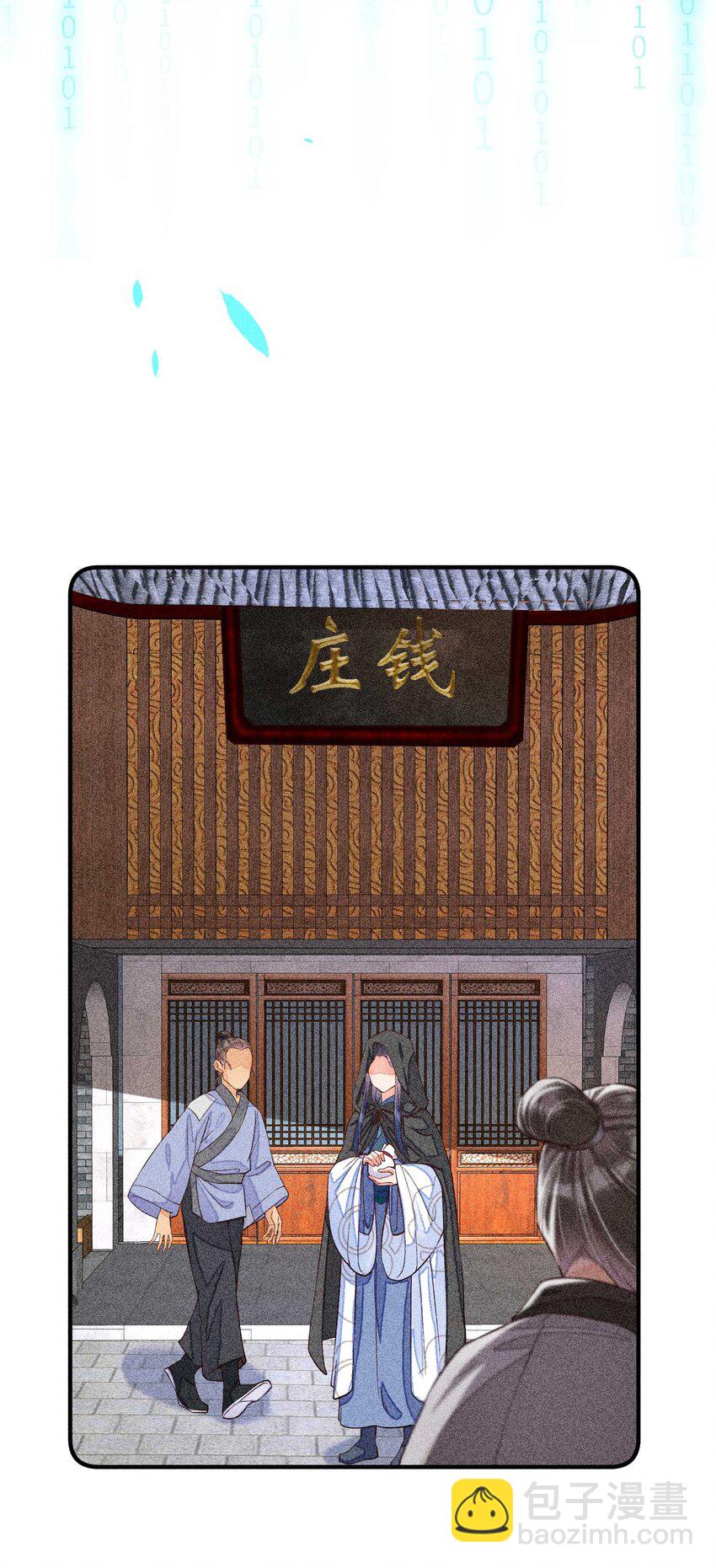 030 占有欲-第31话