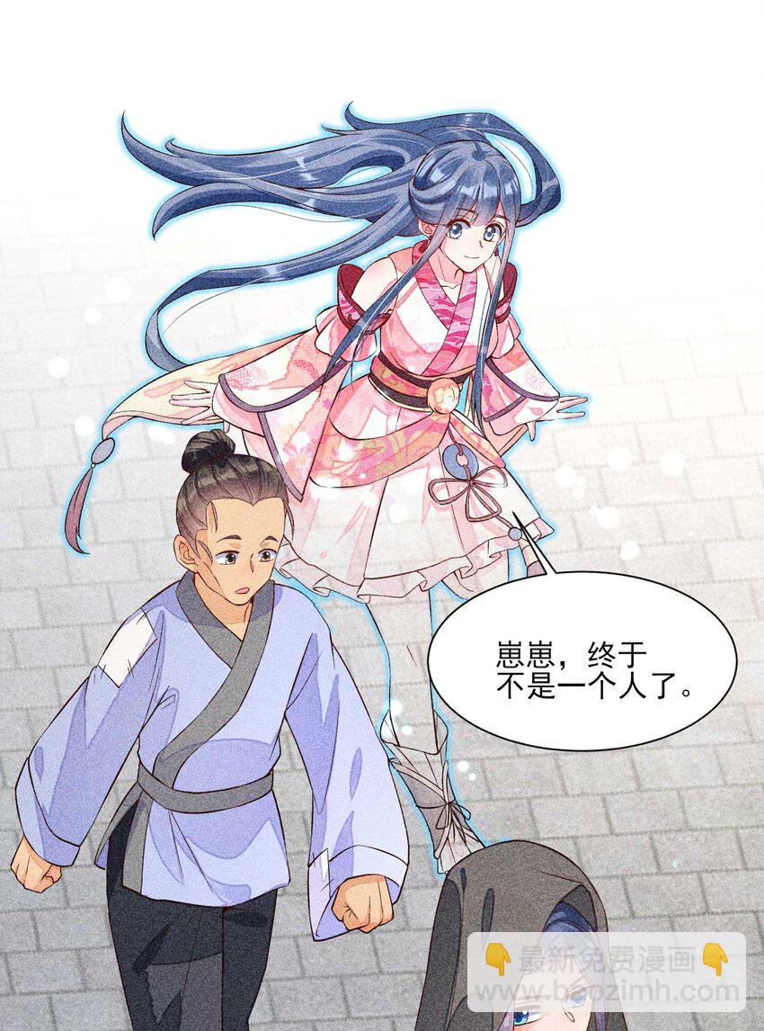 030 占有欲-第31话